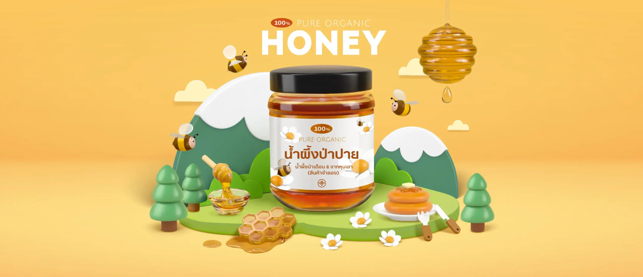 honey-banner